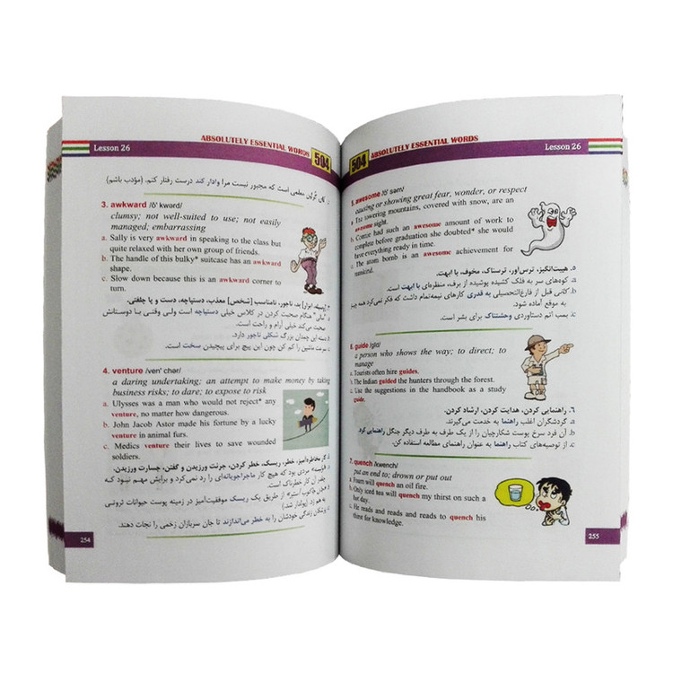 کتاب 504 واژه کاملا ضروری (تصویری) اثر جمعی از نویسندگان نشر علم و دانش