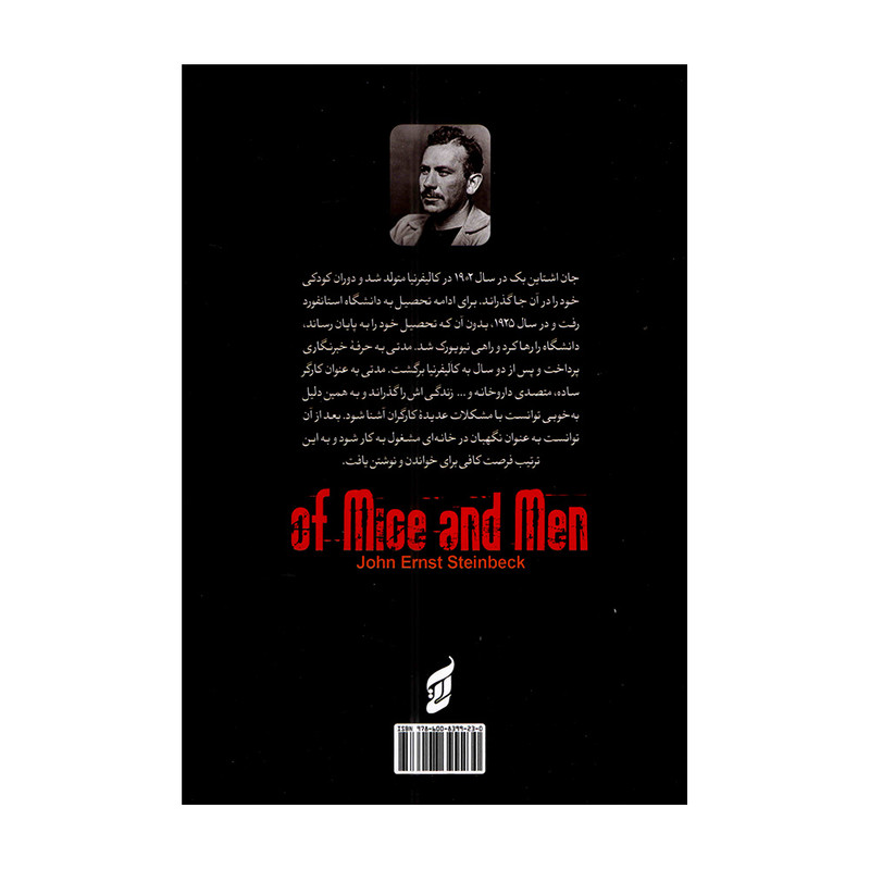 کتاب موش ها و آدم ها اثر جان اشتاین بک ترجمه فرزام حبیبی اصفهانی انتشارات آتیسا