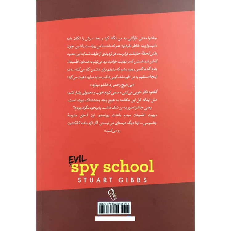 کتاب مدرسه جاسوسی 3 جاسوس دوجانبه اثر استوارت گیبز نشر آزرمیدخت
