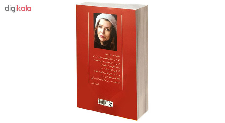 کتاب چهل قانون ملت عشق اثر الیف شافاک نشر نیک فرجام