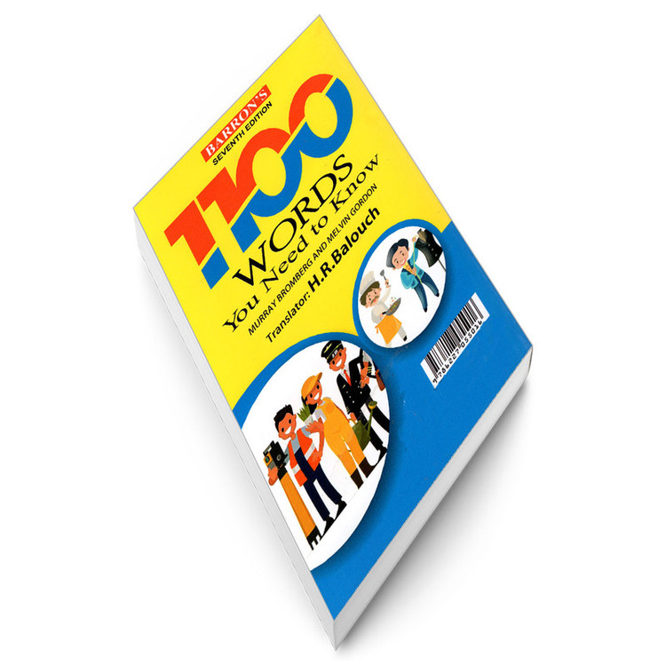 کتاب 1100 واژه که باید دانست با ترجمه روان تصویری اثر ماری برومبرگ و ملوین گوردون نشر دانشیار
