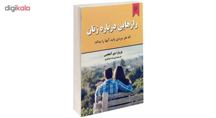 کتاب رازهایی درباره زنان اثر باربارا دی آنجلیس نشر نیک فرجام