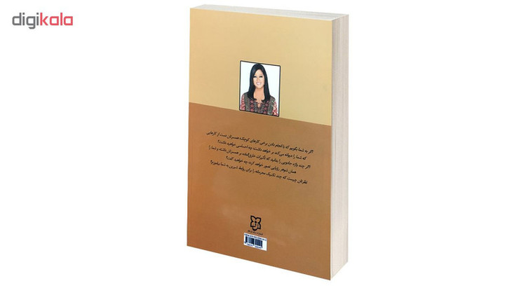 کتاب رازهایی درباره زنان اثر باربارا دی آنجلیس نشر نیک فرجام