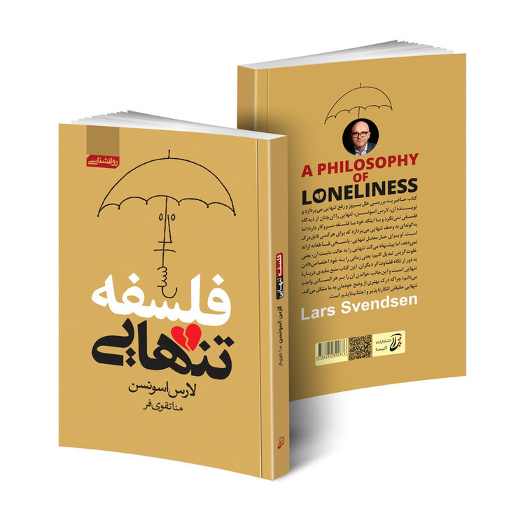 کتاب فلسفه تنهایی اثر لارس اسونسن انتشارات آتیسا