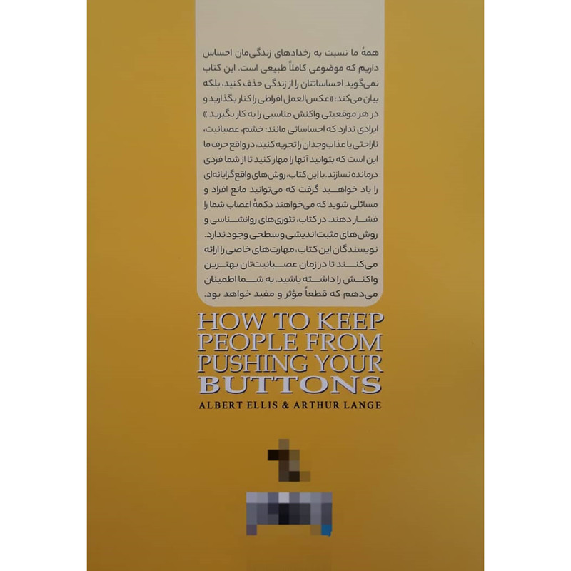 کتاب نمیگذارم کسی اعصابم را بهم بریزد اثر آلبرت الیس و آرتور لانگ نشر آزرمیدخت