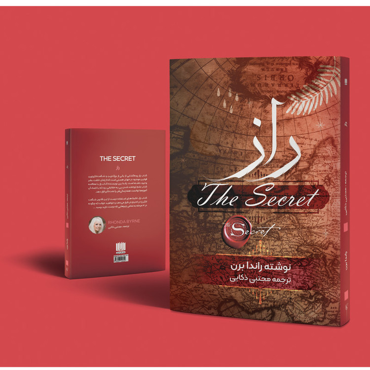 کتاب راز اثر راندا برن انتشارات نگین ایران