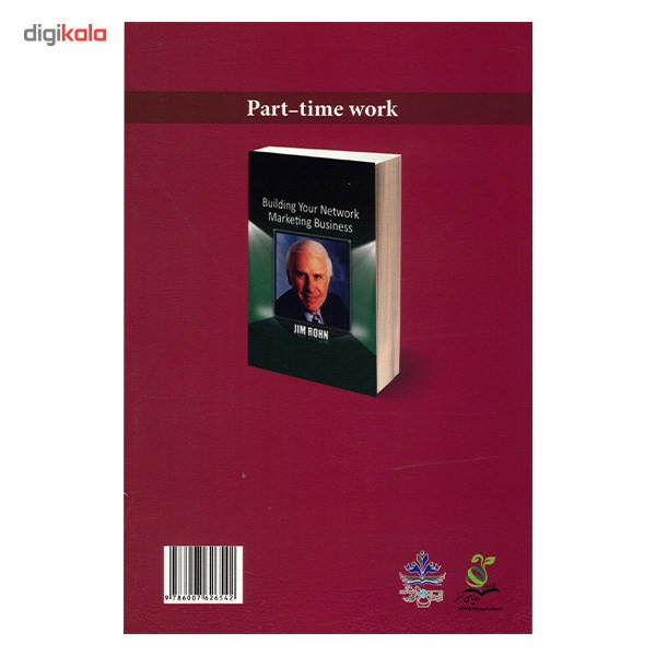 کتاب معجزه کار پاره وقت اثر جیم رآن