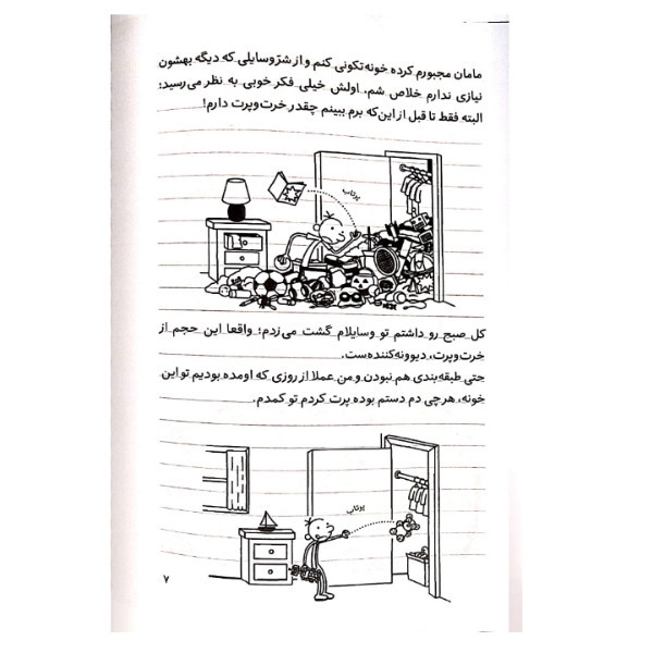 کتاب ارثیه ی ویرانگر اثر جف کیتی نشرآزرمیدخت