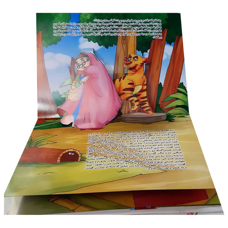 کتاب کدو قلقله زن اثر علیرضا مومنی انتشارات بهدیس