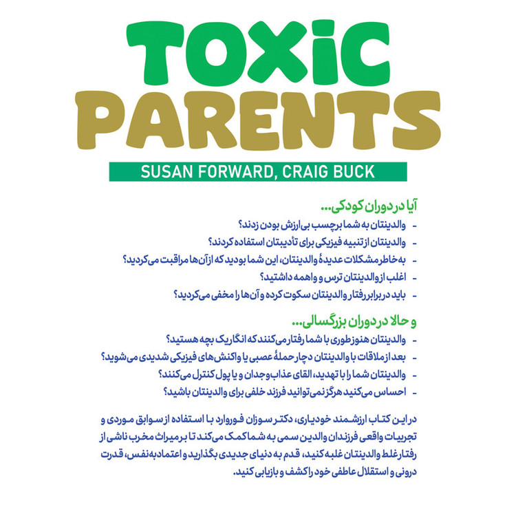 کتاب والدین سمی اثر سوزان فوروارد و کریگ باک انتشارات نگاه آشنا