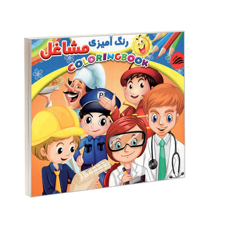 کتاب رنگ آمیزی مشاغل اثر امیررضا ملکی  انتشارات بهدیس