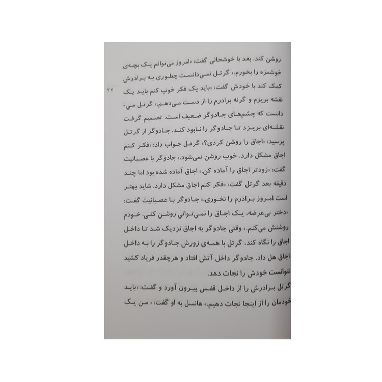 کتاب 30 داستان و قصه های قبل از خواب برای پسران اثر علیرضا مومنی انتشارات بهدیس