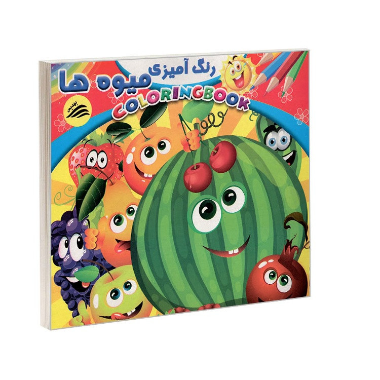 کتاب رنگ آمیزی میوه ها اثر امیررضا ملکی انتشارات بهدیس