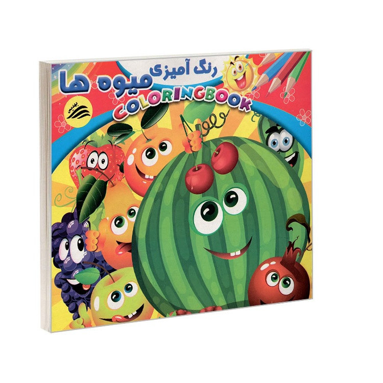 کتاب رنگ آمیزی میوه ها اثر امیررضا ملکی انتشارات بهدیس