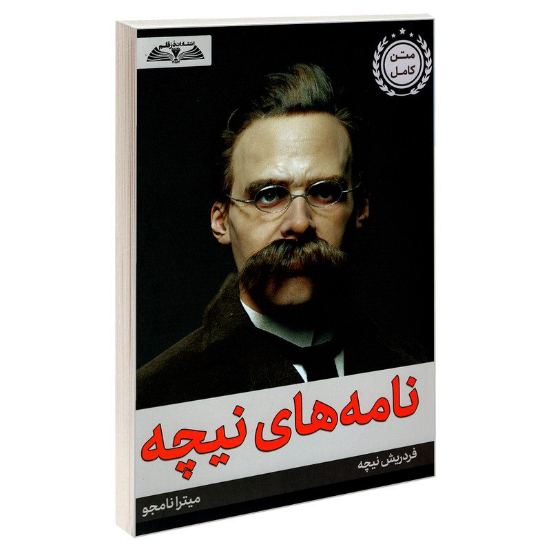 کتاب نامه های نیچه اثر فردریش نیچه انتشارات درقلم