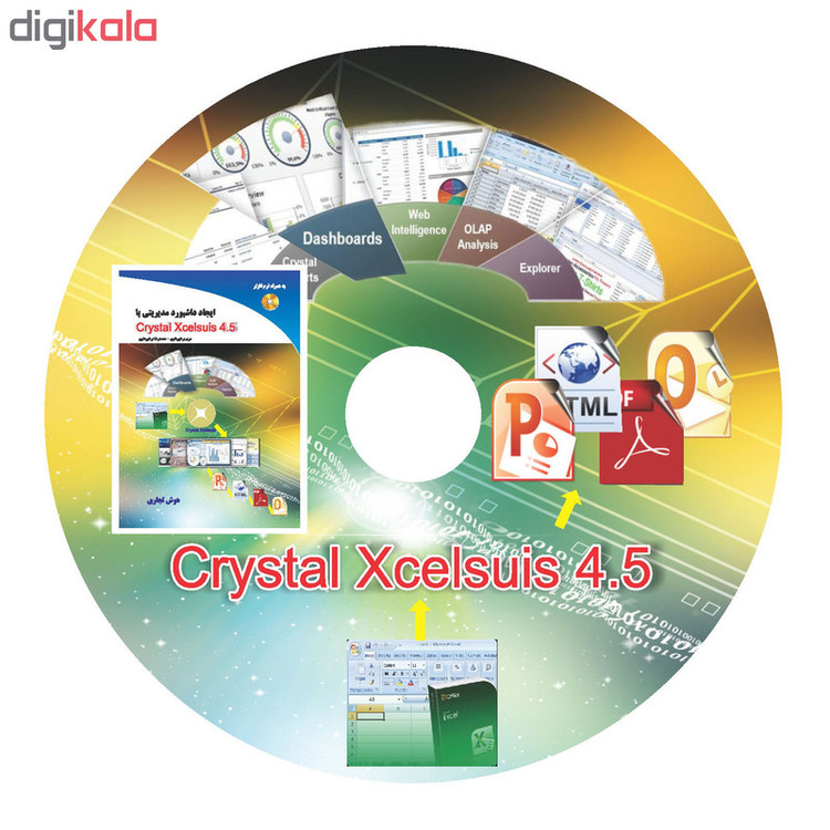 کتاب ایجاد داشبورد مدیریتی با Crystal Xcelsuis به همراه سی دی نرم افزار اثر مریم و محمدرضا برخورداری انتشارات صفحه سفید