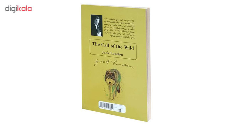کتاب آوای وحش اثر جک لندن انتشارات پرثوآ