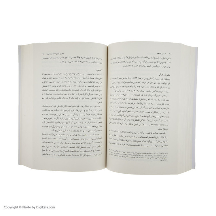 کتاب از عدن تا تبعید اثر دیوید رال نشر چشمه