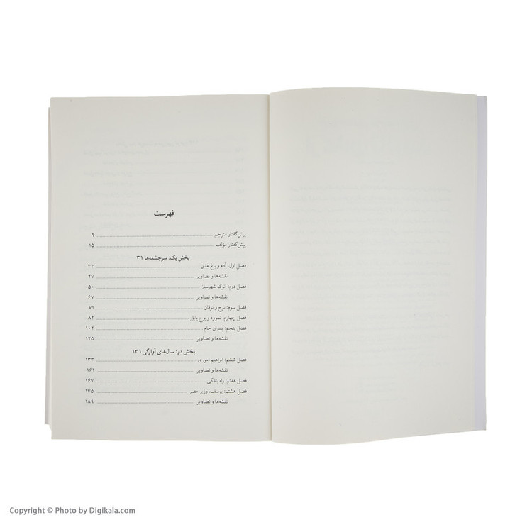 کتاب از عدن تا تبعید اثر دیوید رال نشر چشمه