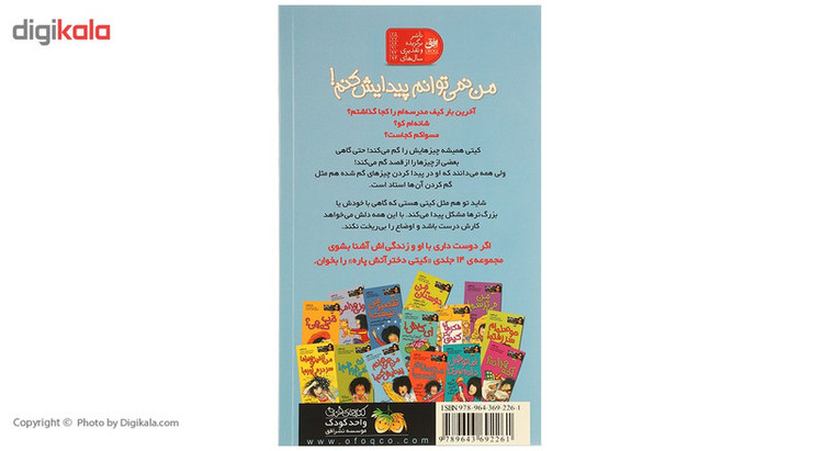 کتاب کیتی اثر پل مونی - چهارده جلدی