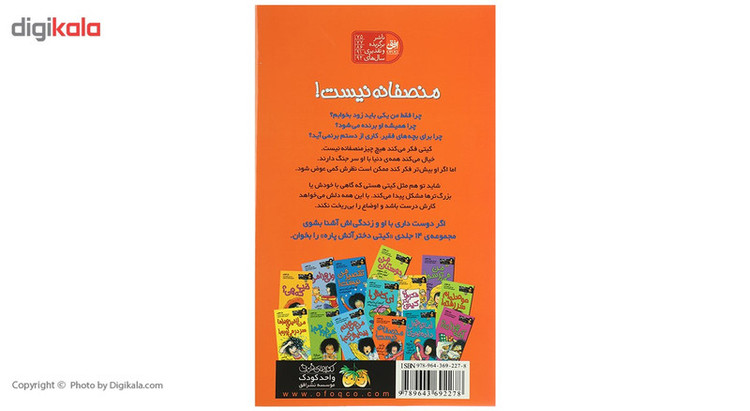 کتاب کیتی اثر پل مونی - چهارده جلدی