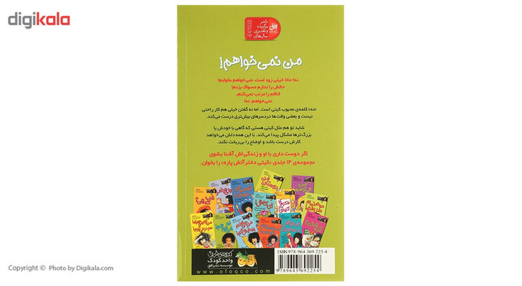 کتاب کیتی اثر پل مونی - چهارده جلدی
