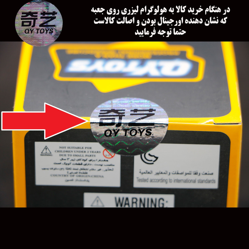 مکعب روبیک چی ای مدل هرم کای وای 33 QY Pyraminx Qiming S2