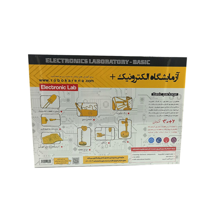 کیت آموزشی مدل آزمایشگاه الکترونیک مقدماتی پلاس روبوکارنا
