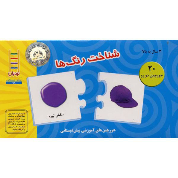 بازی آموزشی مدل جورچین رنگ ها