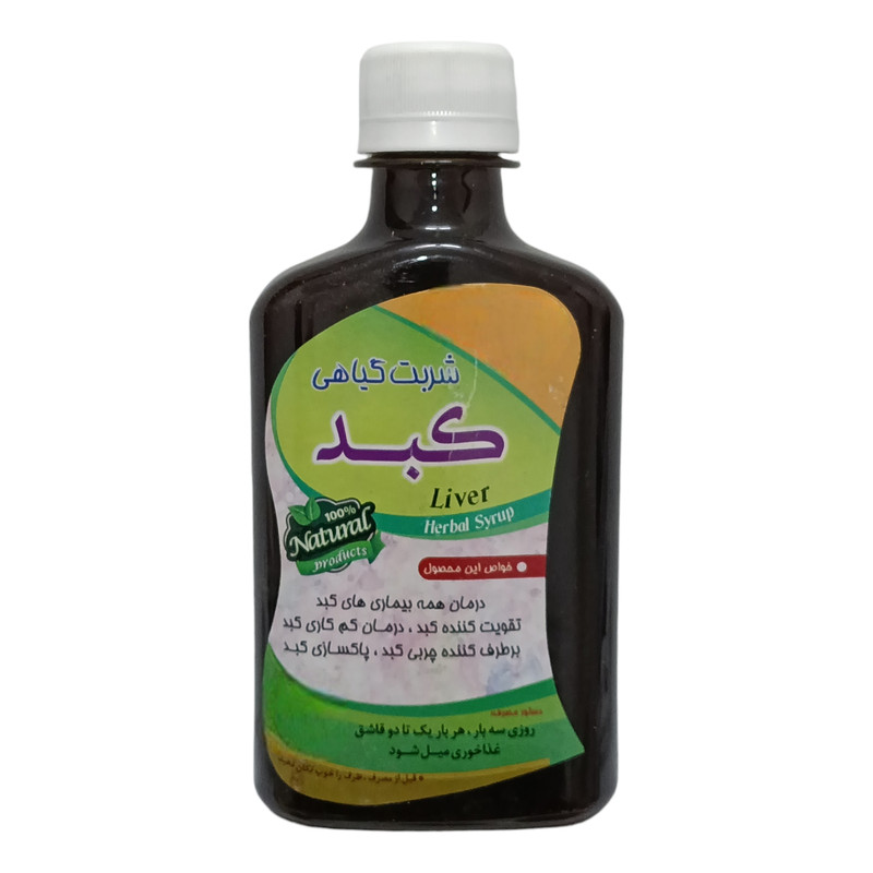 شربت گیاهی کبد جالینوس - 260 میلی لیتر