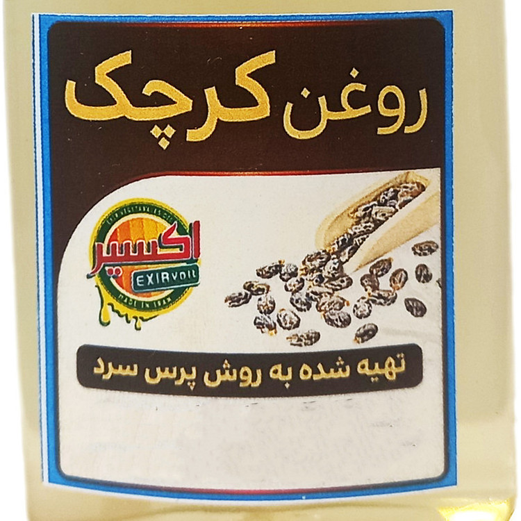 روغن کرچک اکسیر مدل 33 حجم 60 میلی لیتر