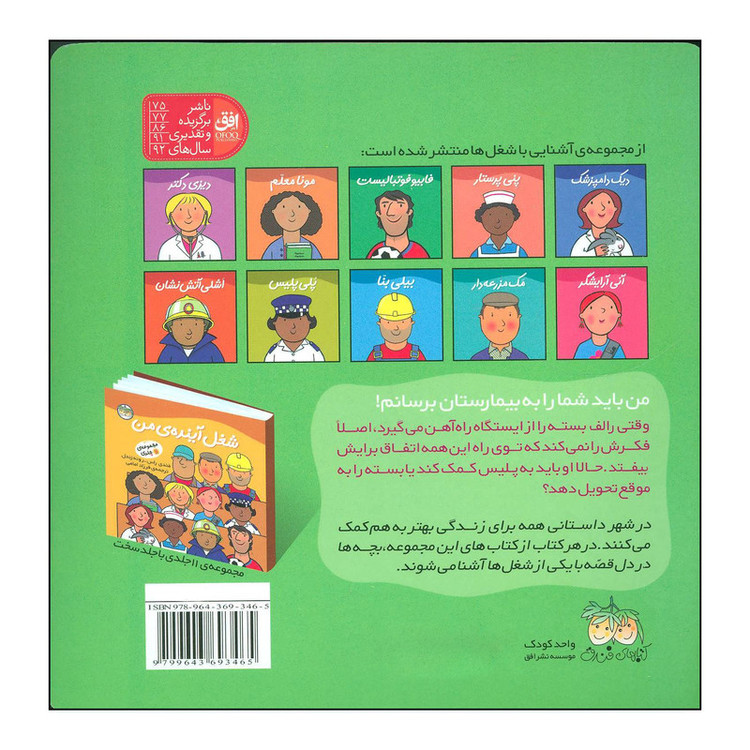 کتاب رالف راننده اثر مندی راس نشر افق