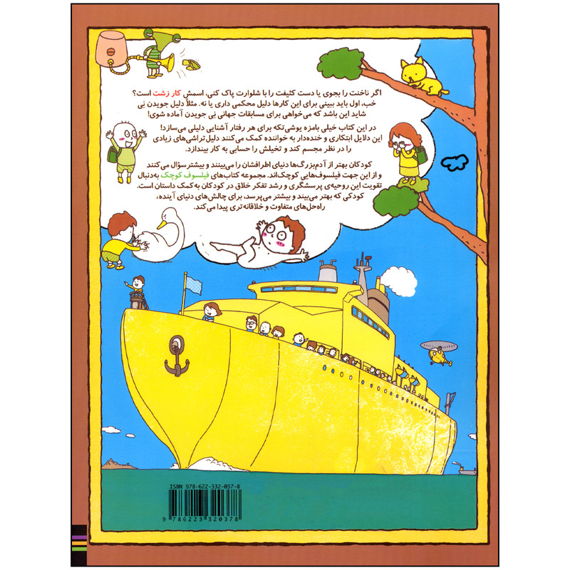 کتاب من دلیل دارم اثر شینسوکه یوشی تکه نشر افق مدل 1