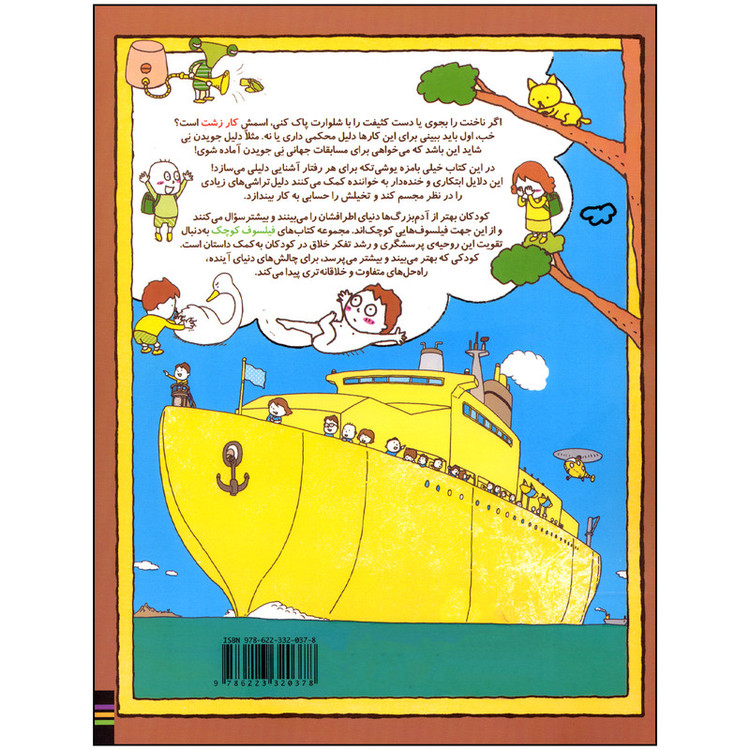 کتاب من دلیل دارم اثر شینسوکه یوشی تکه نشر افق مدل 1