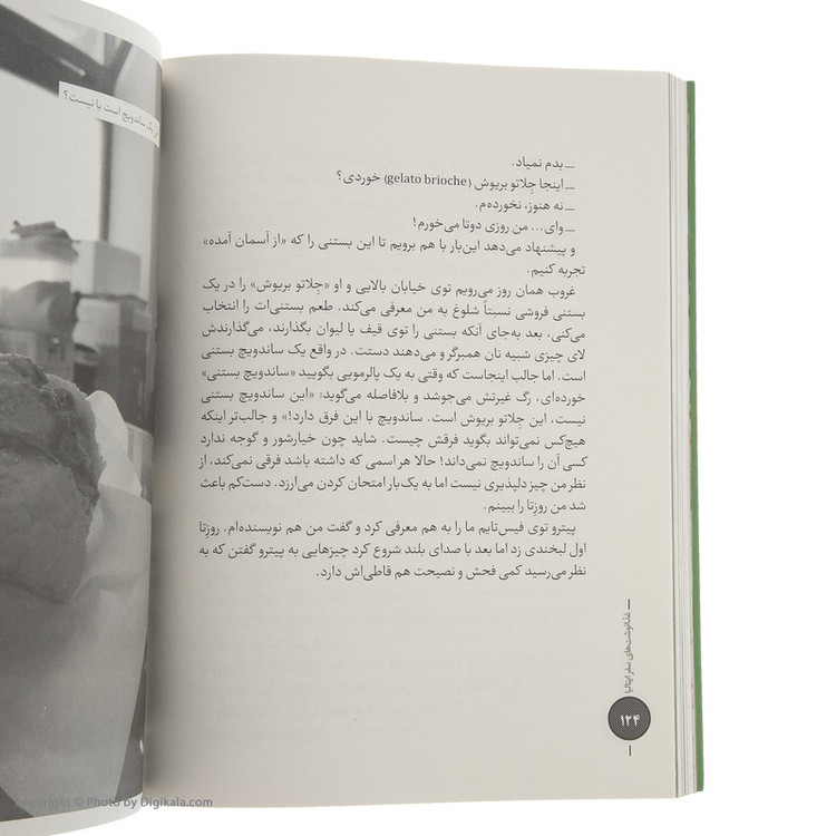 کتاب سه رنگ اثر منصور ضابطیان نشر مثلث