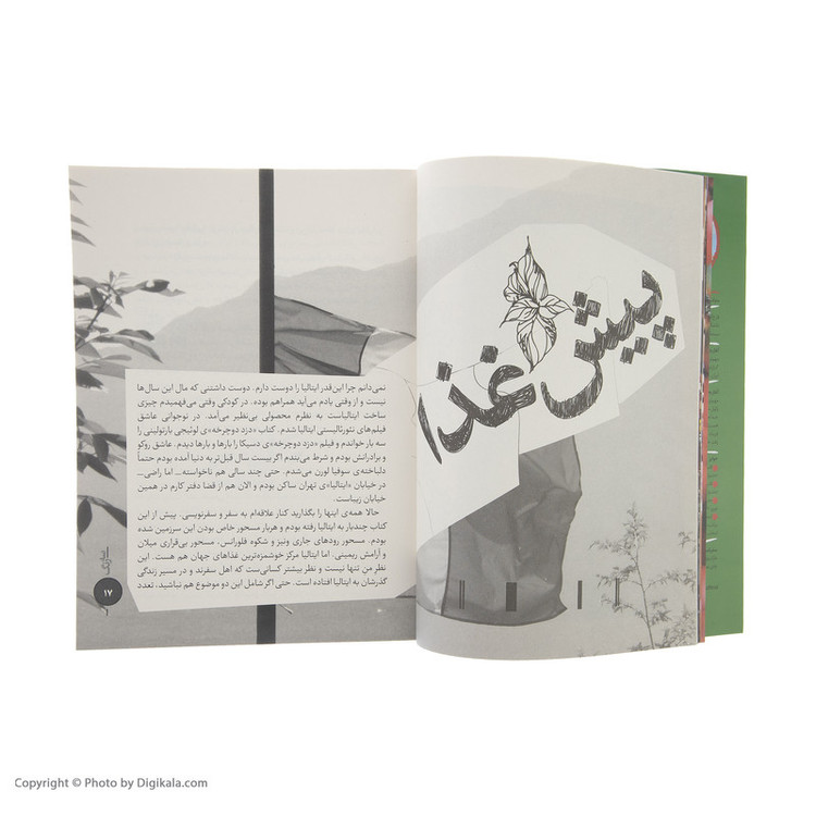کتاب سه رنگ اثر منصور ضابطیان نشر مثلث