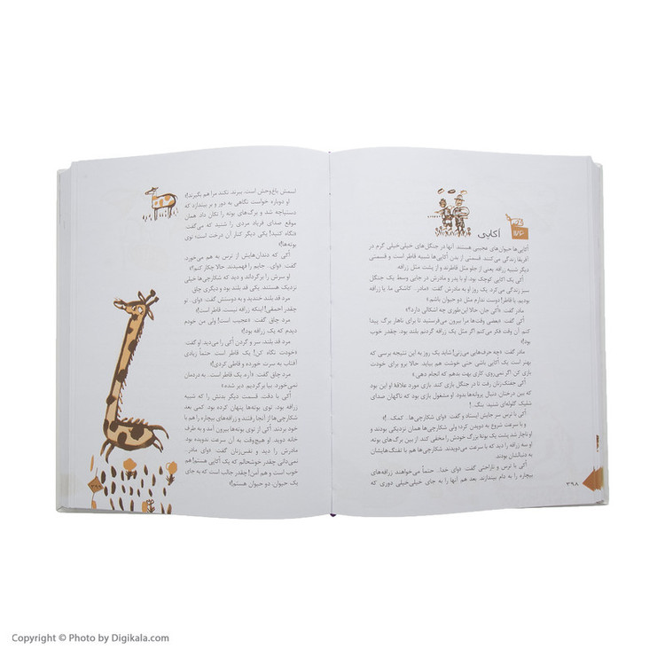 کتاب 365 قصه برای شبهای سال اثر مژگان شیخی انتشارات قدیانی مدل 1