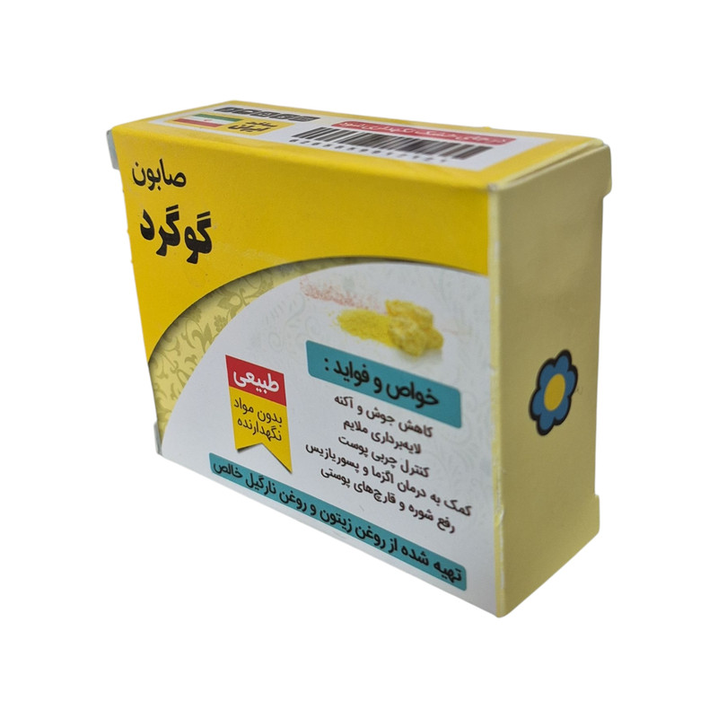 صابون شستشو گیاهستان حکیم مدل گوگرد مناسب برای انواع پوست وزن 75 گرم بسته پنج عددی