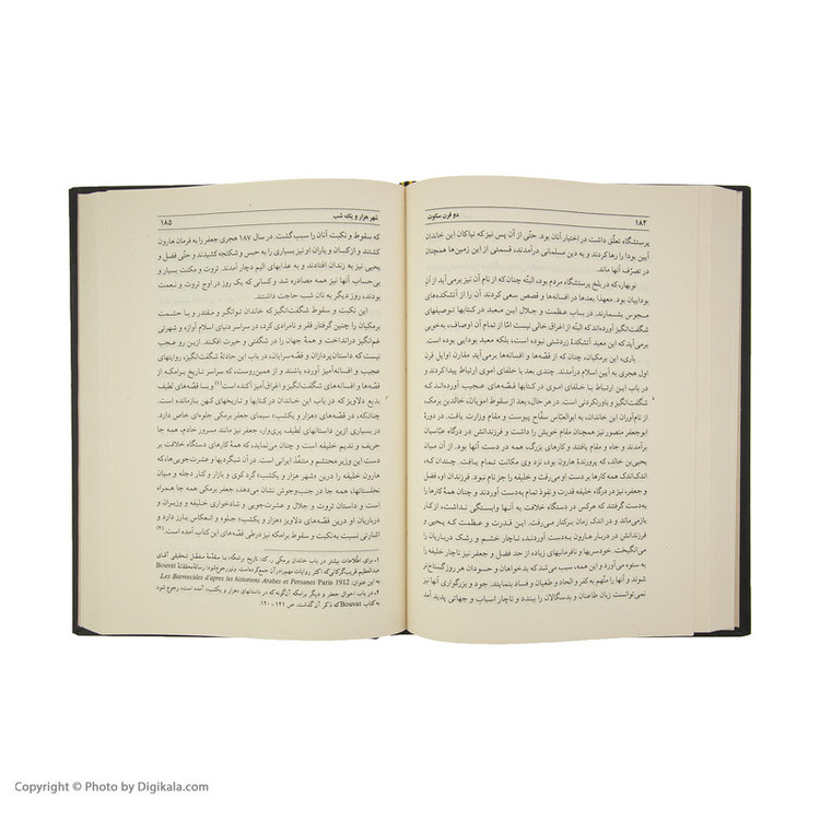 کتاب دو قرن سکوت اثر عبدالحسین زرین کوب انتشارات سخن مدل 1