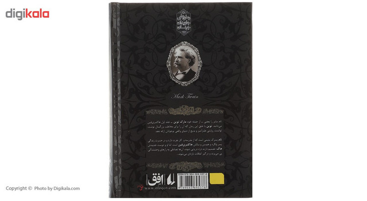کتاب تام سایر اثر مارک توین مدل 1