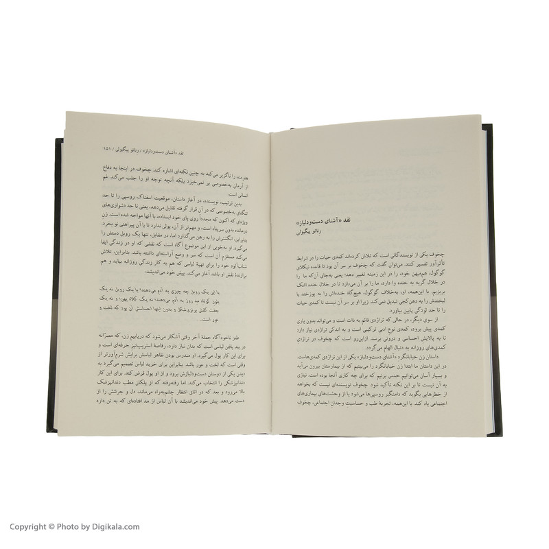 کتاب داستان و نقد داستان اثر احمد گلشیری نشر نگاه 3 جلدی مدل 1