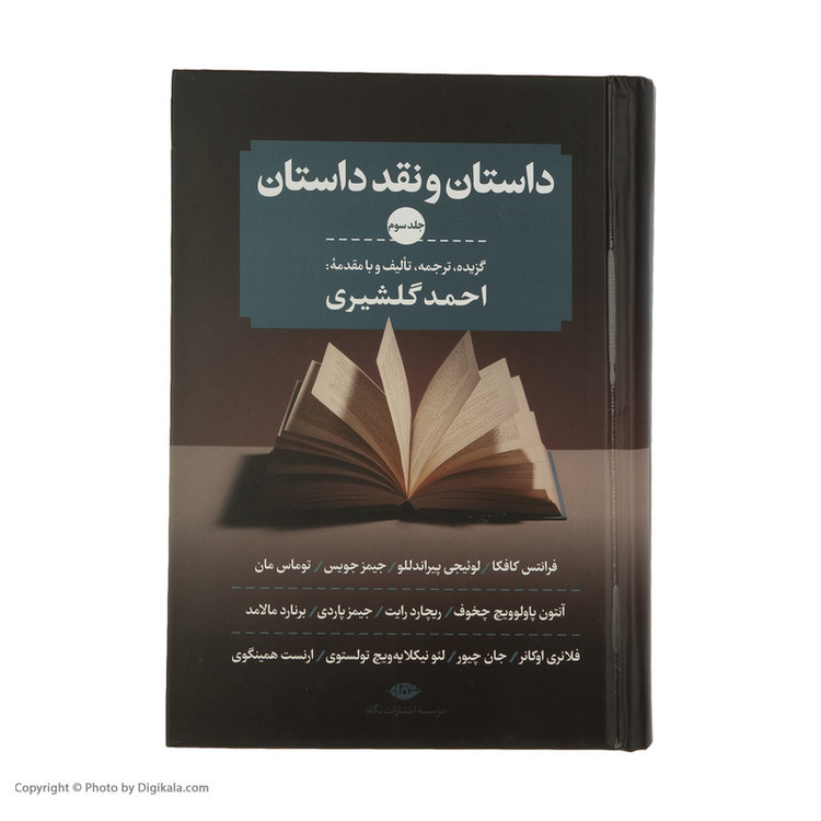 کتاب داستان و نقد داستان اثر احمد گلشیری نشر نگاه 3 جلدی مدل 1
