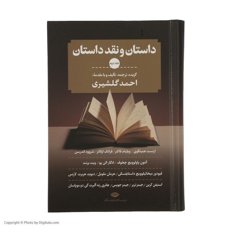 کتاب داستان و نقد داستان اثر احمد گلشیری نشر نگاه 3 جلدی مدل 1