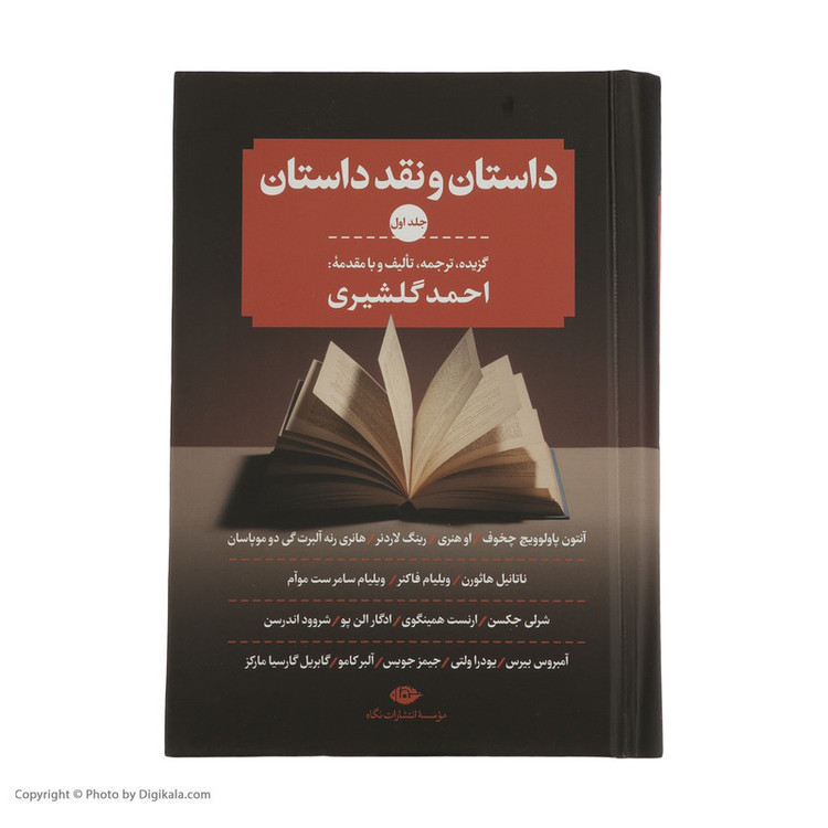 کتاب داستان و نقد داستان اثر احمد گلشیری نشر نگاه 3 جلدی مدل 1