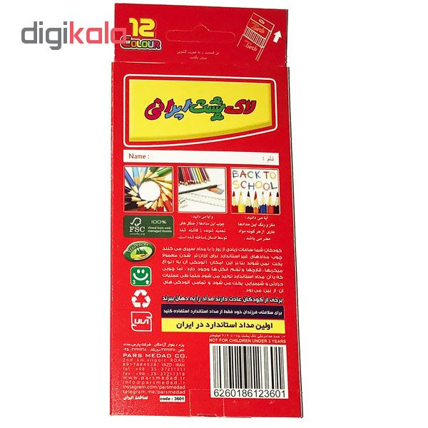 مداد رنگی 12 رنگ لاک پشت ایرانی کد 05