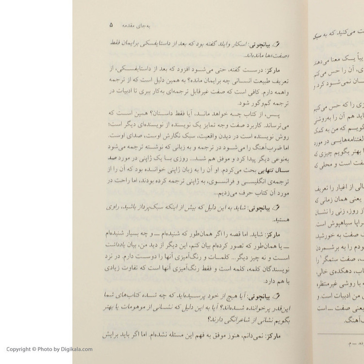 کتاب گزارش یک مرگ اثر گابریل گارسیا مارکز نشر مرکز مدل 1