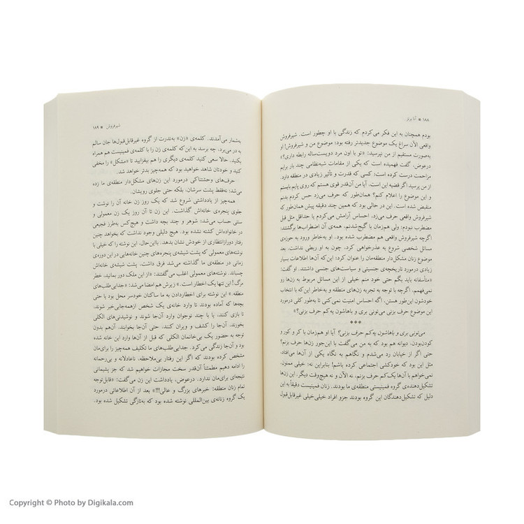 کتاب شیر فروش اثر آنا برنز انتشارات مجید