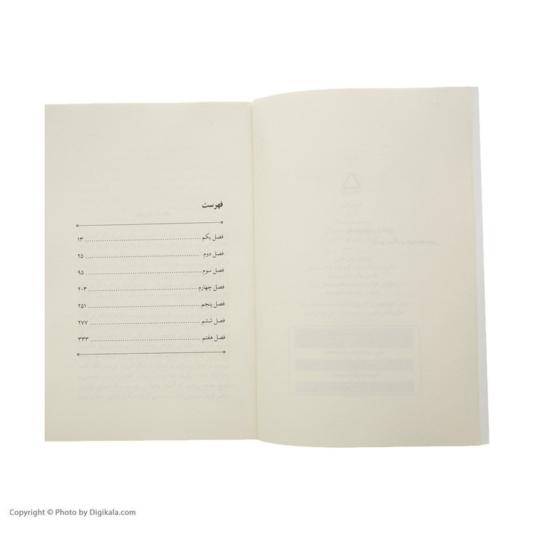 کتاب شیر فروش اثر آنا برنز انتشارات مجید