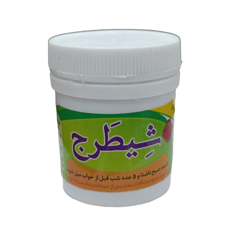 سویق حبی شیطرج  - 30 گرم