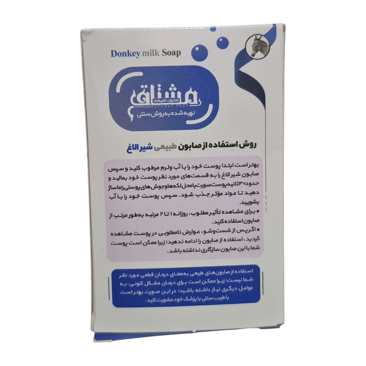 صابون شستشو مشتاق مدل شیر الاغ مناسب برای انواع پوست وزن 75 گرم بسته پنج عددی
